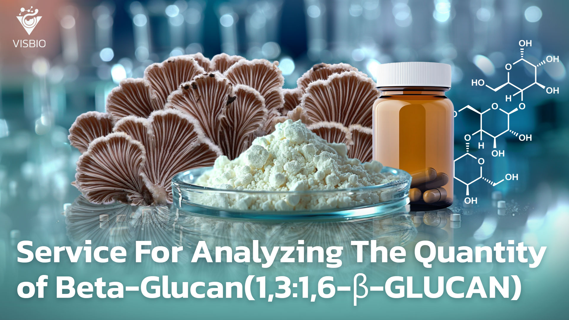 บริการวิเคราะห์ทดสอบปริมาณสารเบต้ากลูแคน (Beta-Glucan) ในผลิตภัณฑ์