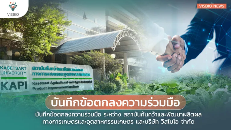 Memorandum of Understanding between the Kasetsart Agricultural and Agro-Industrial Product Improvement Institute (KAPI) and VISBIO Co., Ltd.