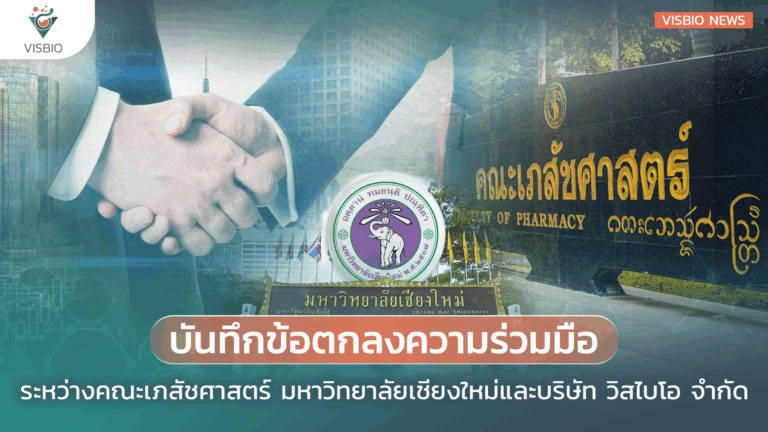 Memorandum of Understanding between the Faculty of Pharmacy, Chiang Mai University and VISBIO Co., Ltd.