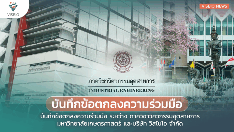 Memorandum of Understanding between the Department of Industrial Engineering, Kasetsart University and VISBIO Co., Ltd.